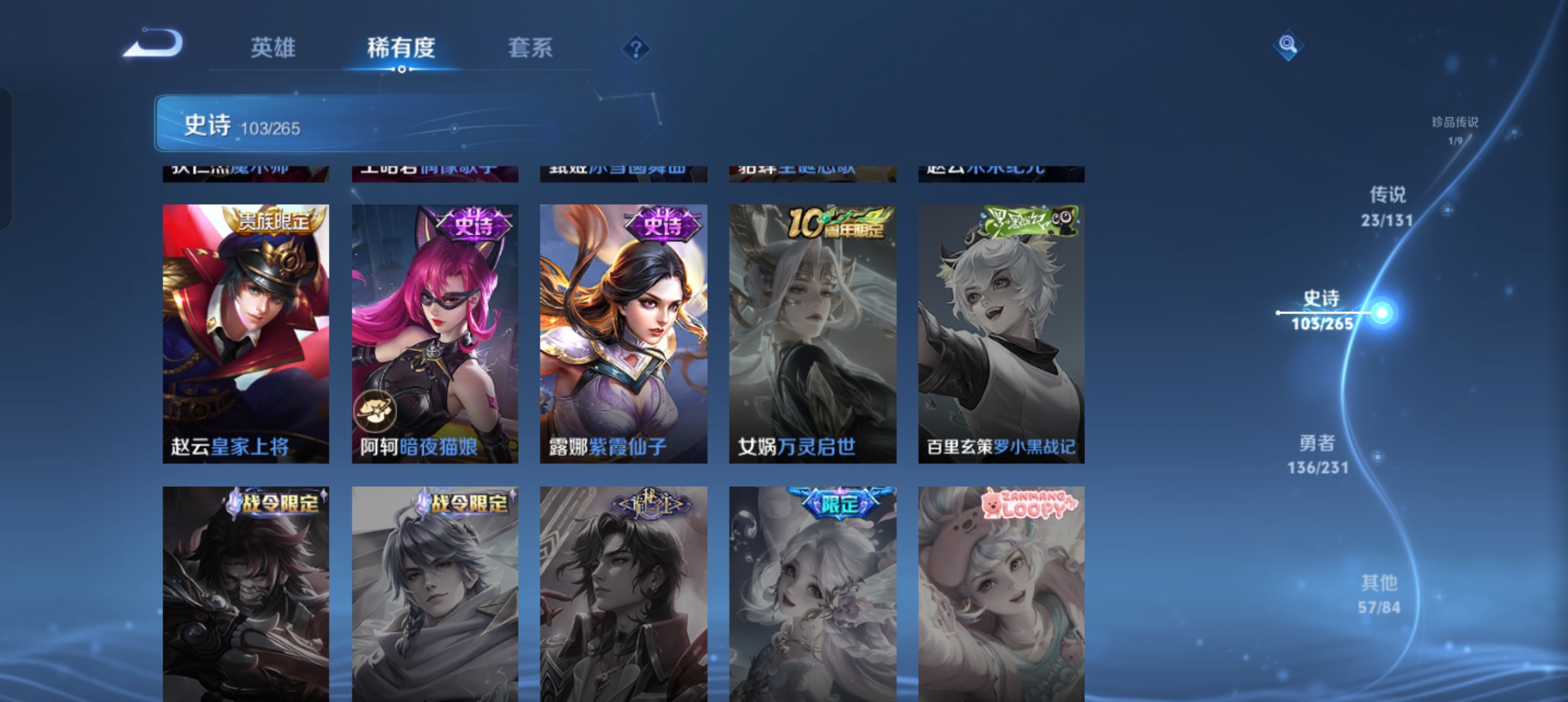 WZCMW439686王者荣耀账号详情图20