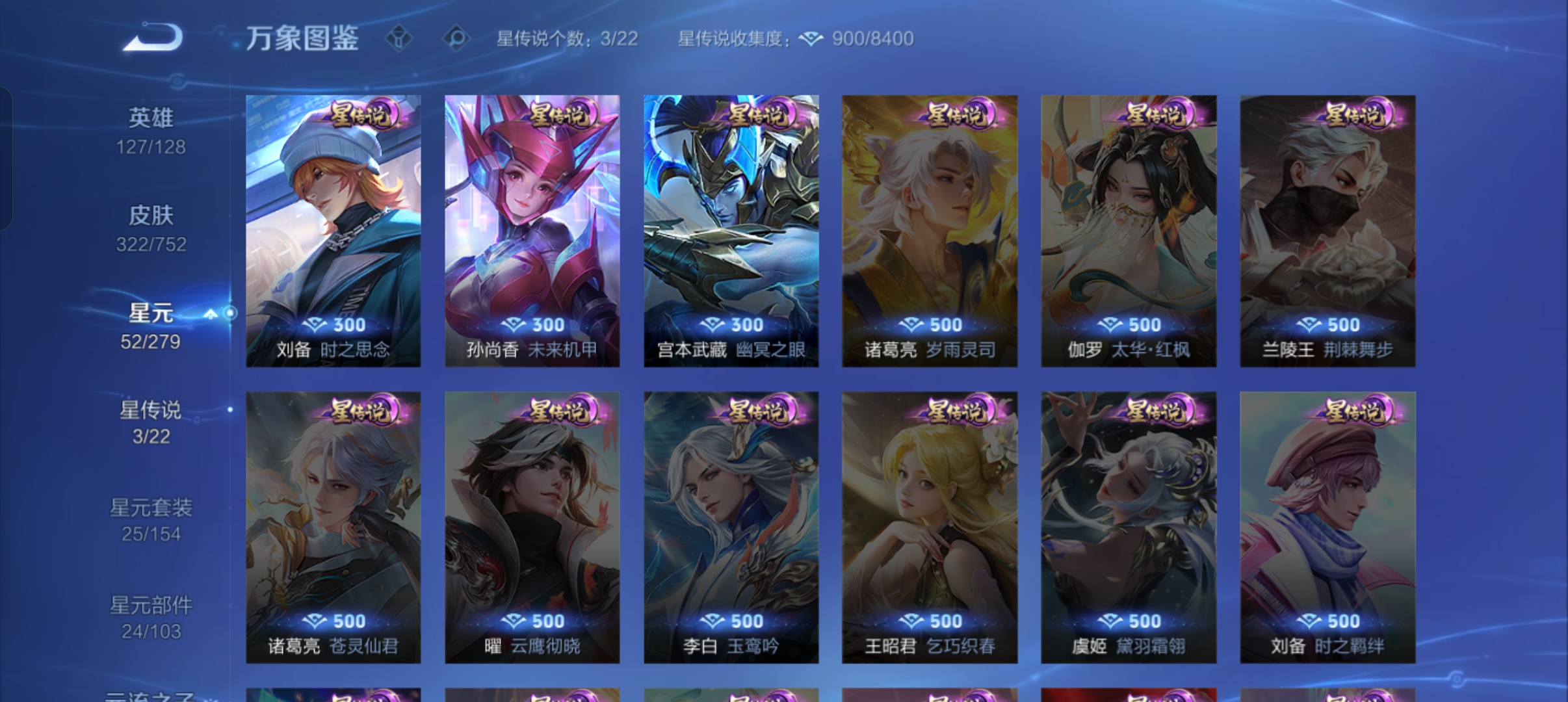 WZCMW439686王者荣耀账号详情图26