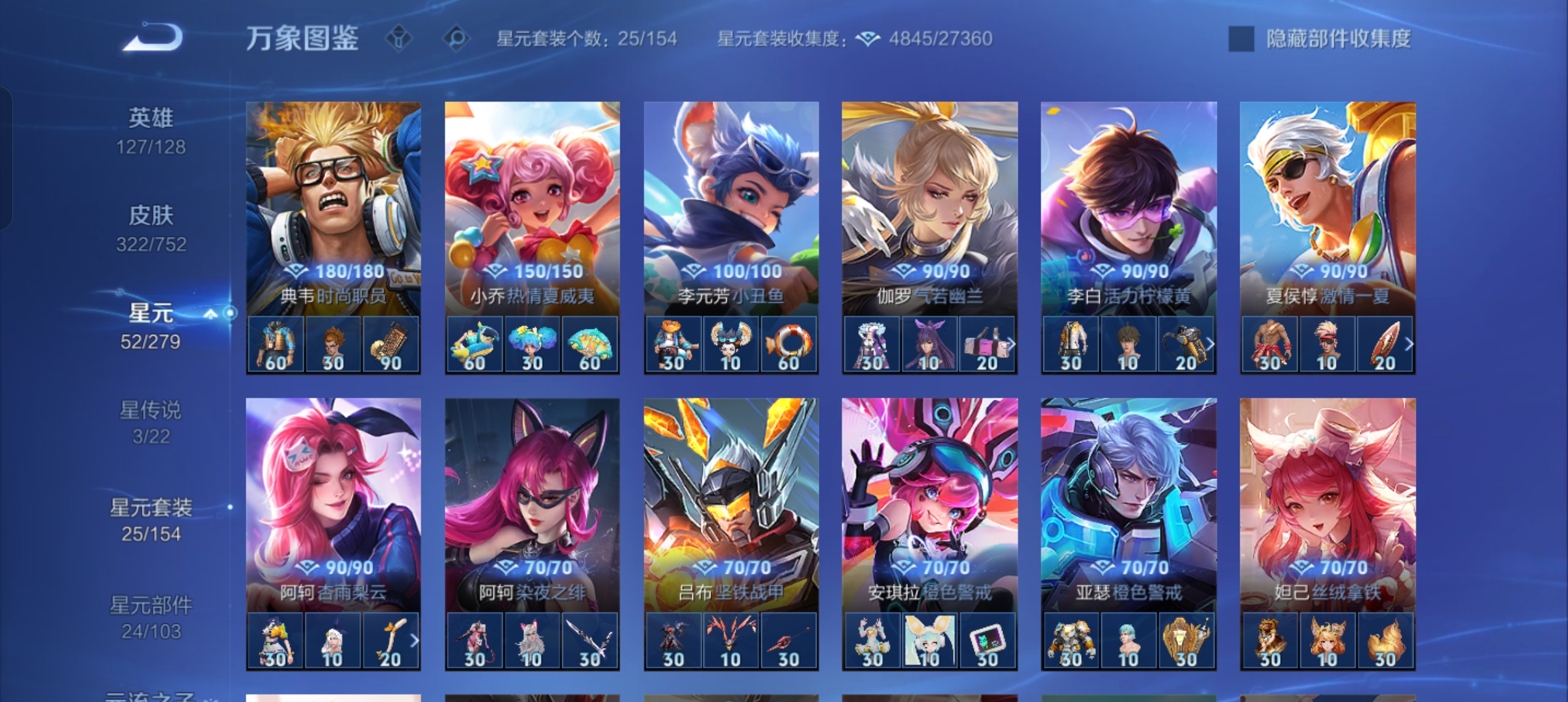 WZCMW439686王者荣耀账号详情图28