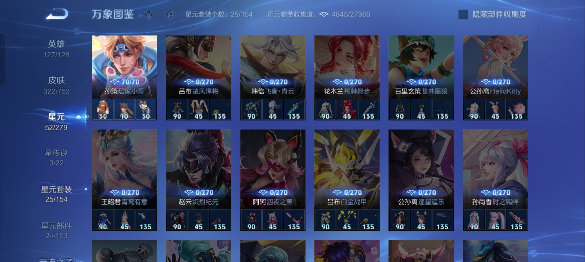 WZCMW439686王者荣耀账号详情图29