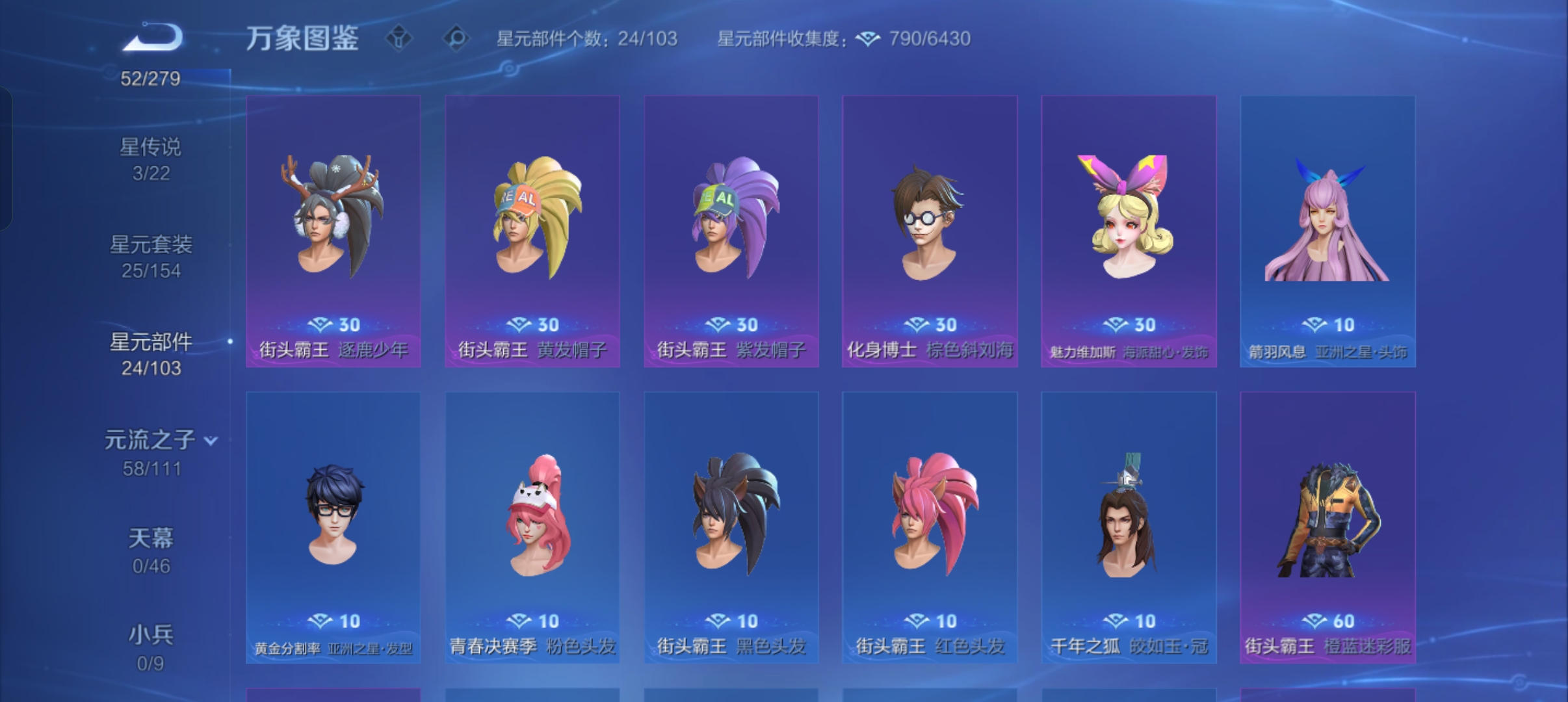 WZCMW439686王者荣耀账号详情图30