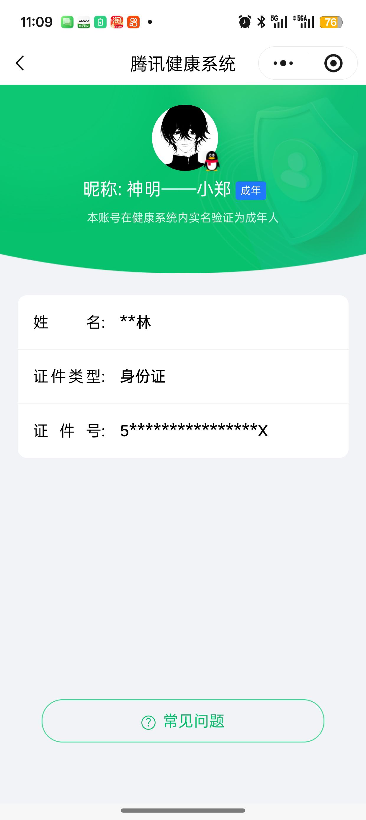 WZCMW499010王者荣耀账号详情图25