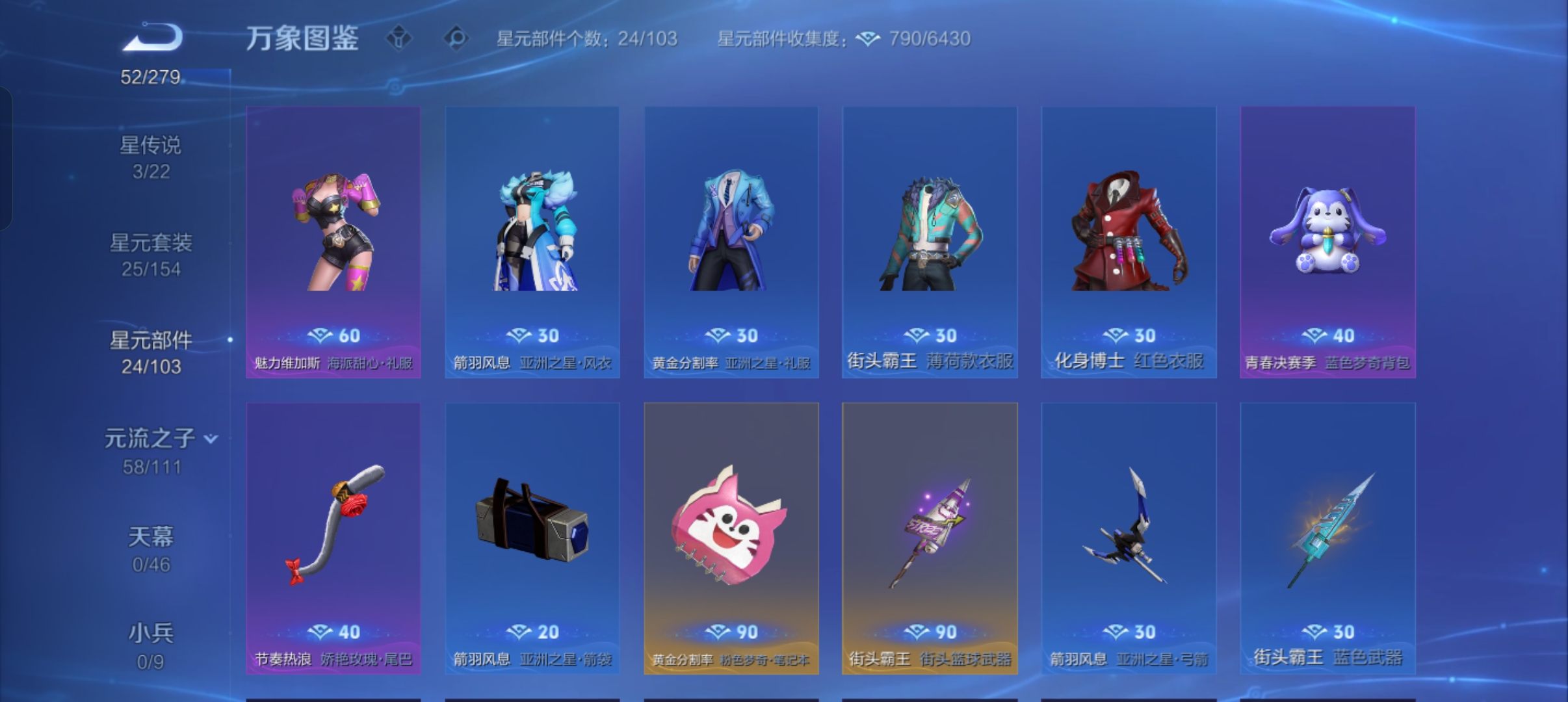 WZCMW439686王者荣耀账号详情图31