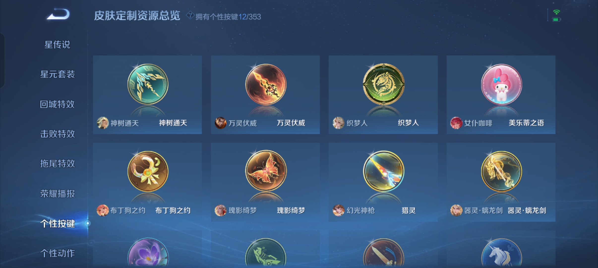 WZCMW439686王者荣耀账号详情图32