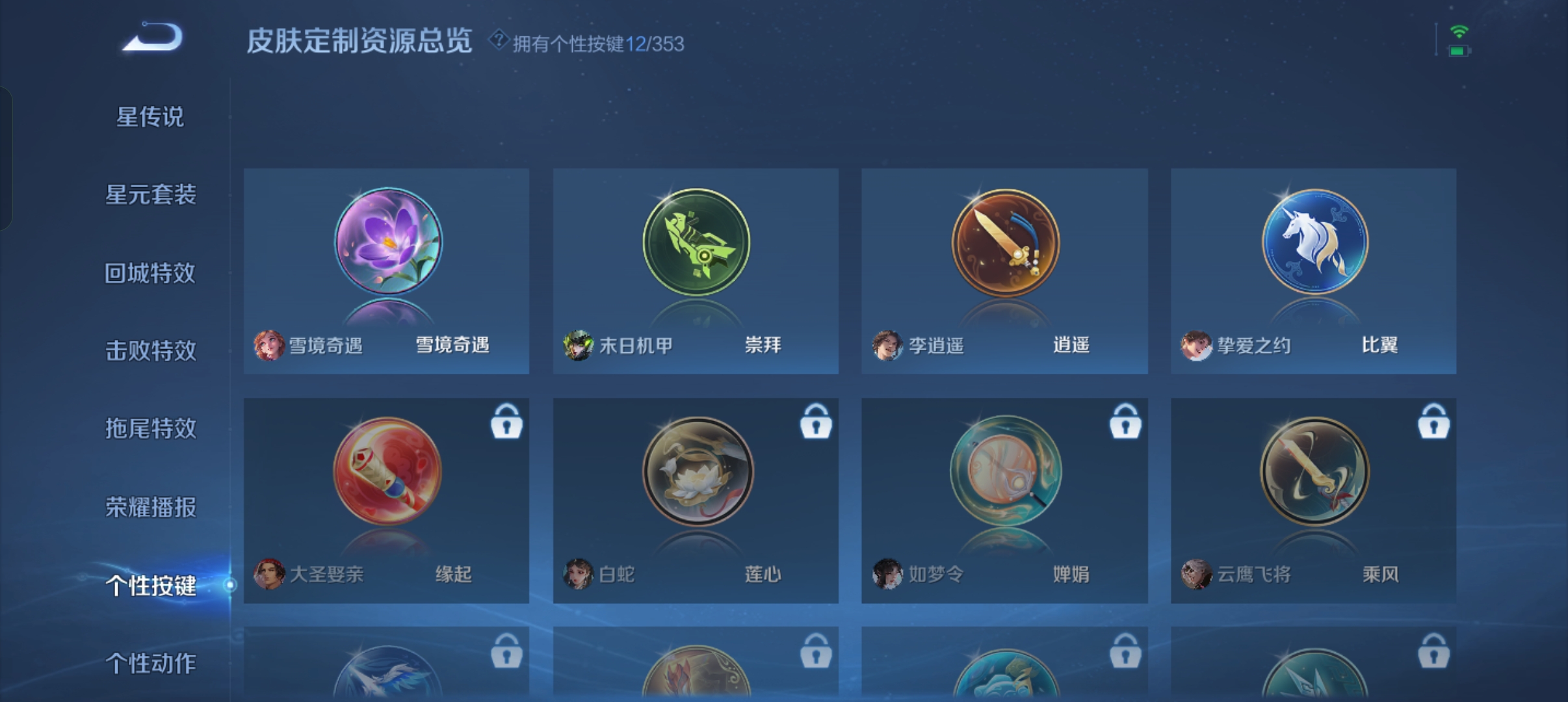 WZCMW439686王者荣耀账号详情图33