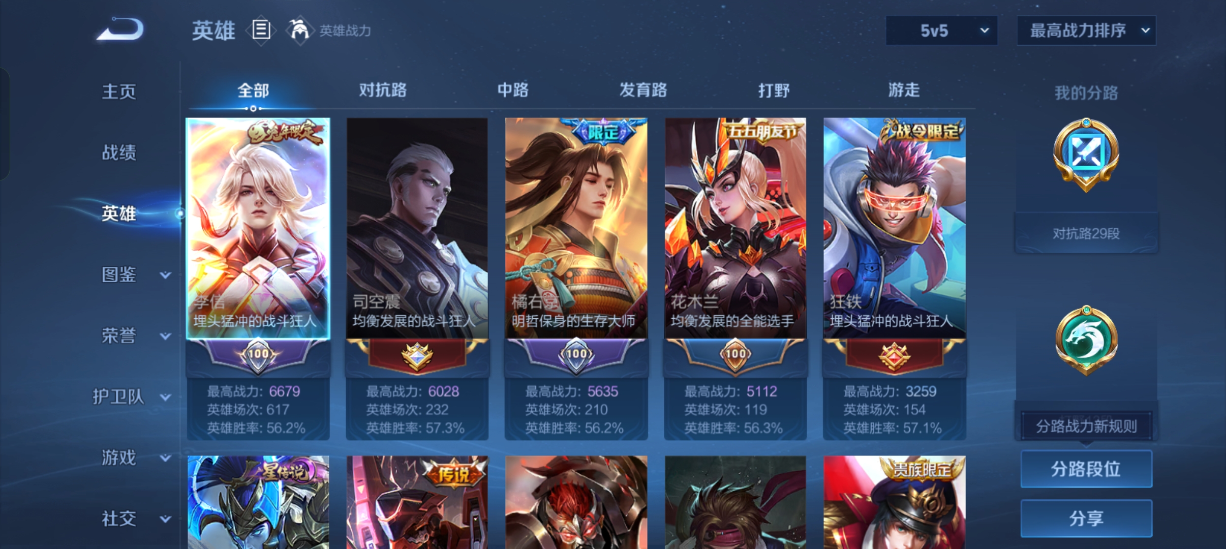 WZCMW439689王者荣耀账号详情图3