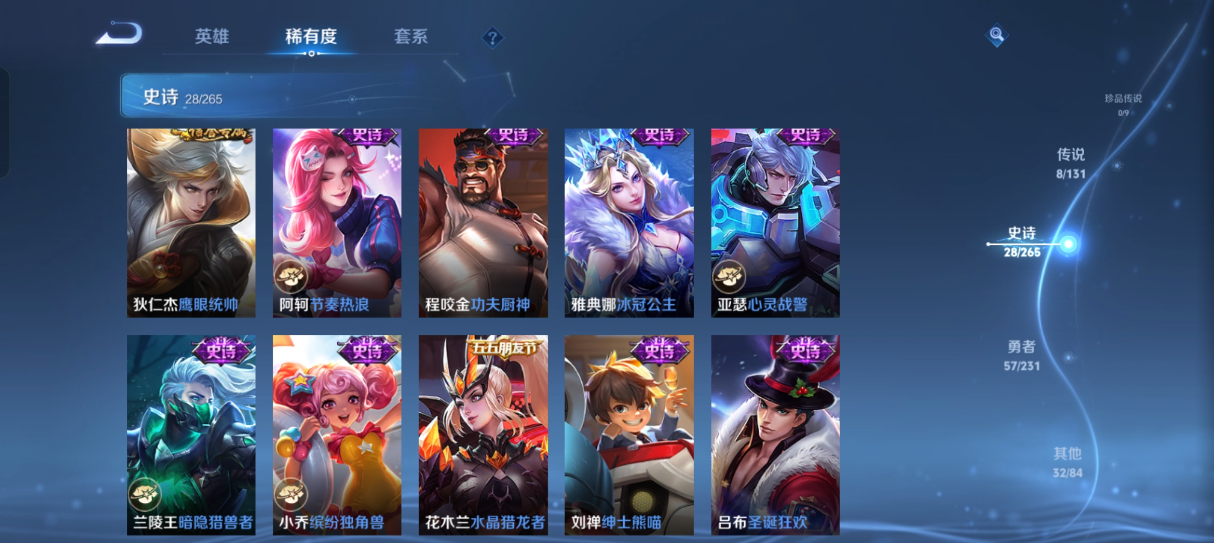 WZCMW439689王者荣耀账号详情图6