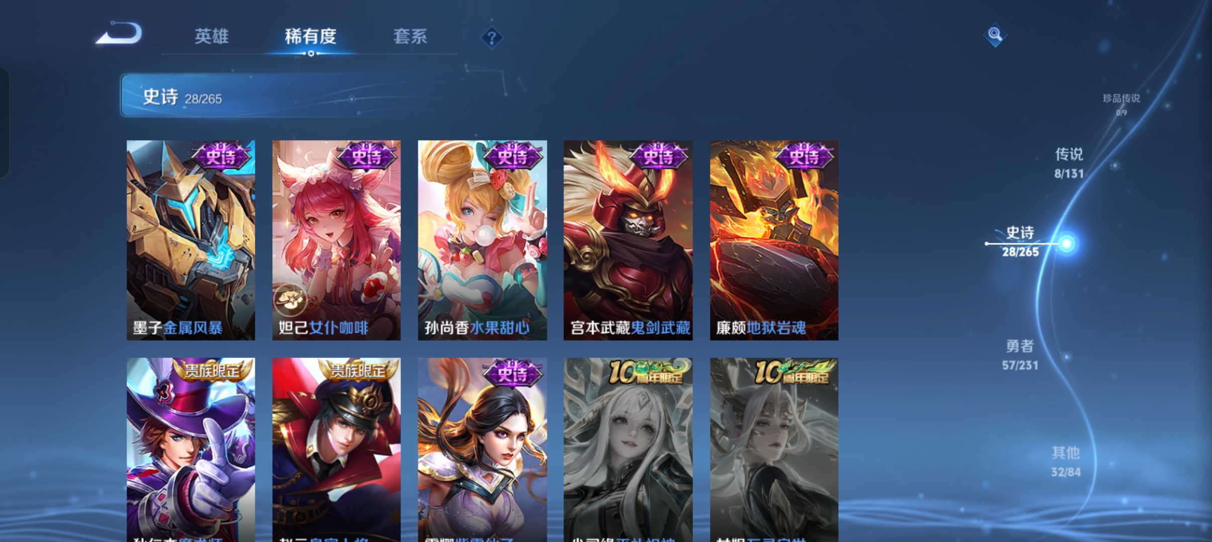 WZCMW439689王者荣耀账号详情图7