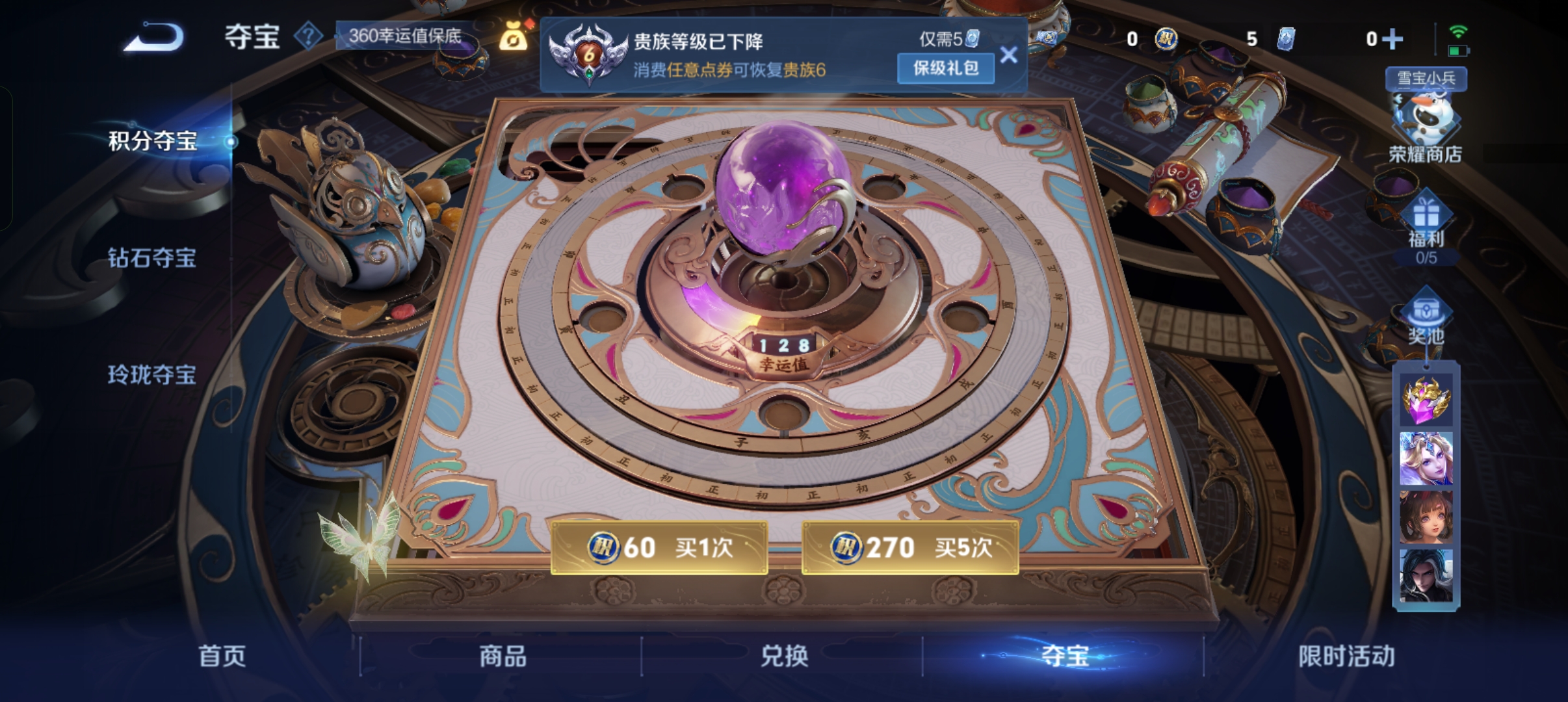 WZCMW439689王者荣耀账号详情图10