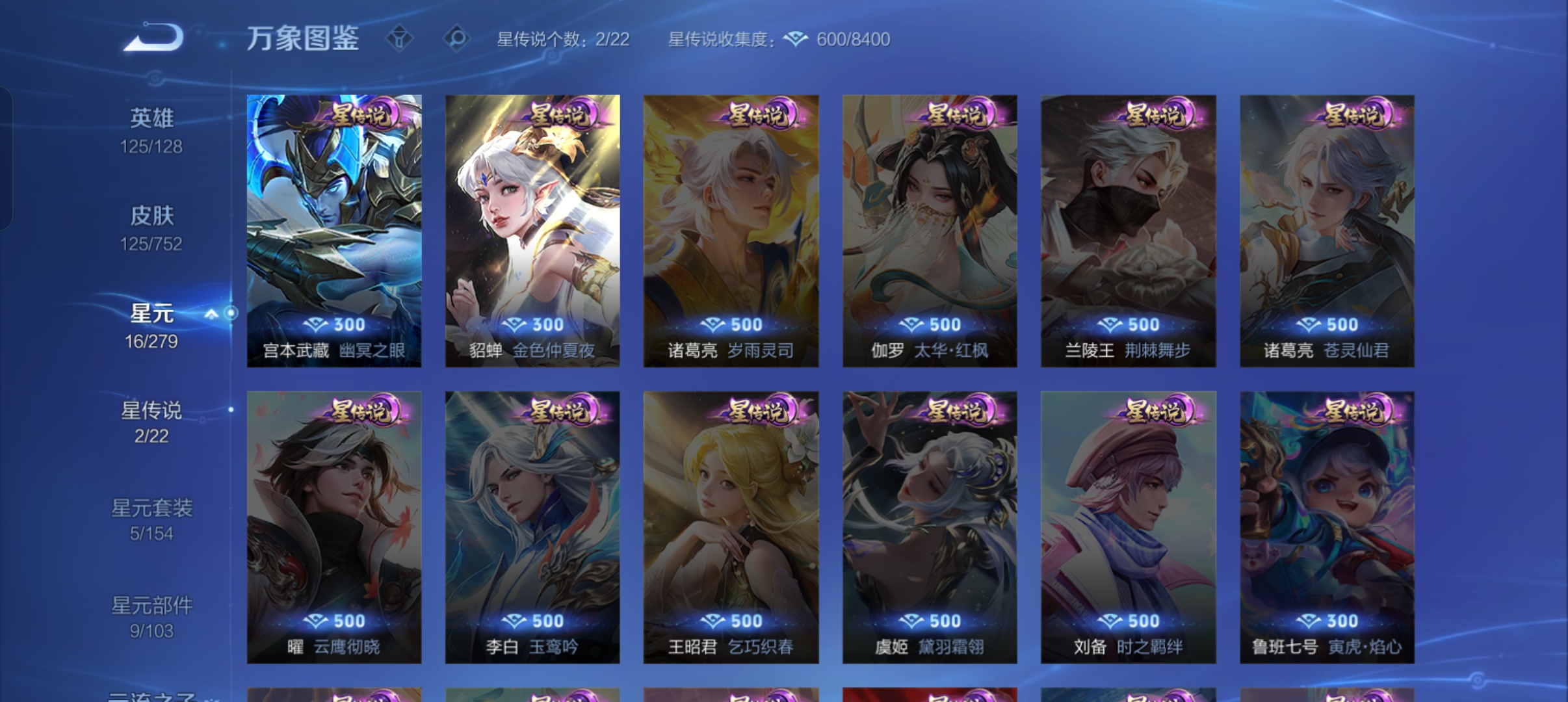 WZCMW439689王者荣耀账号详情图13