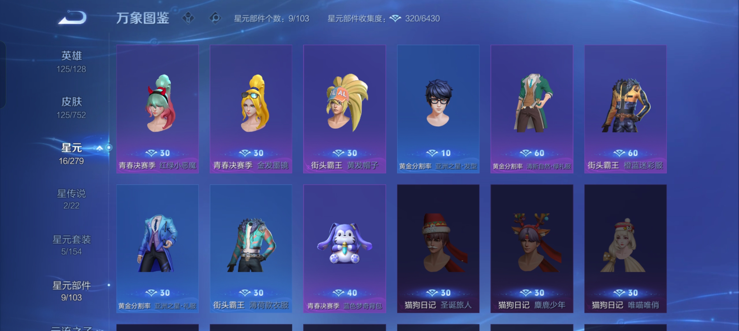 WZCMW439689王者荣耀账号详情图15