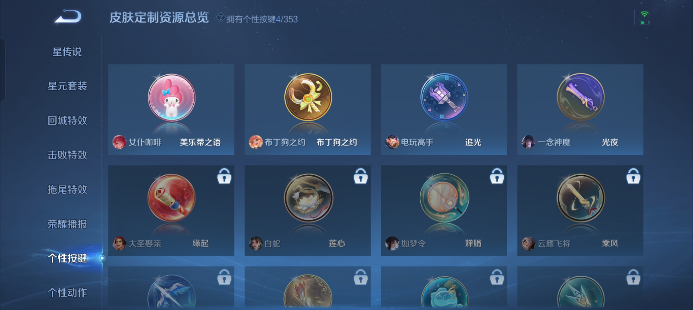 WZCMW439689王者荣耀账号详情图16