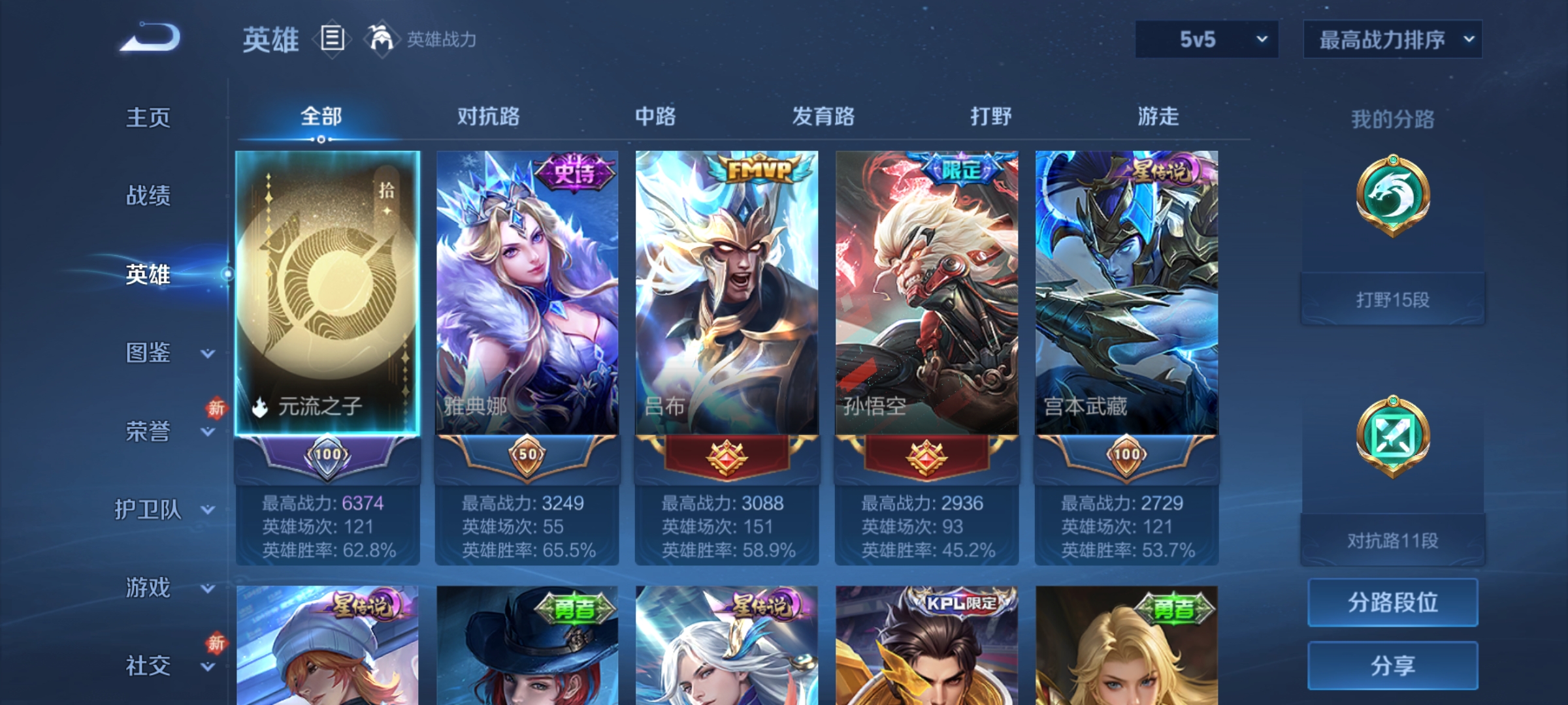 WZCMW4108423王者荣耀账号详情图3