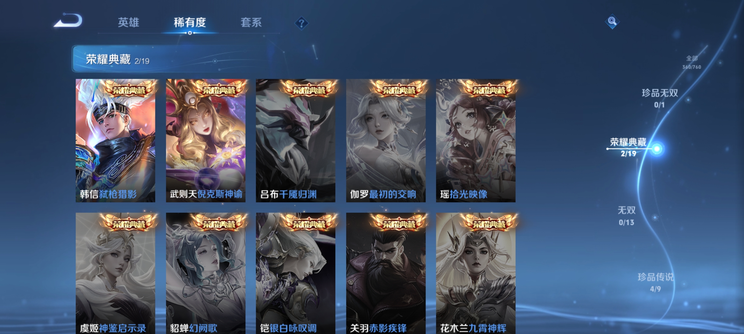 WZCMW4108423王者荣耀账号详情图4