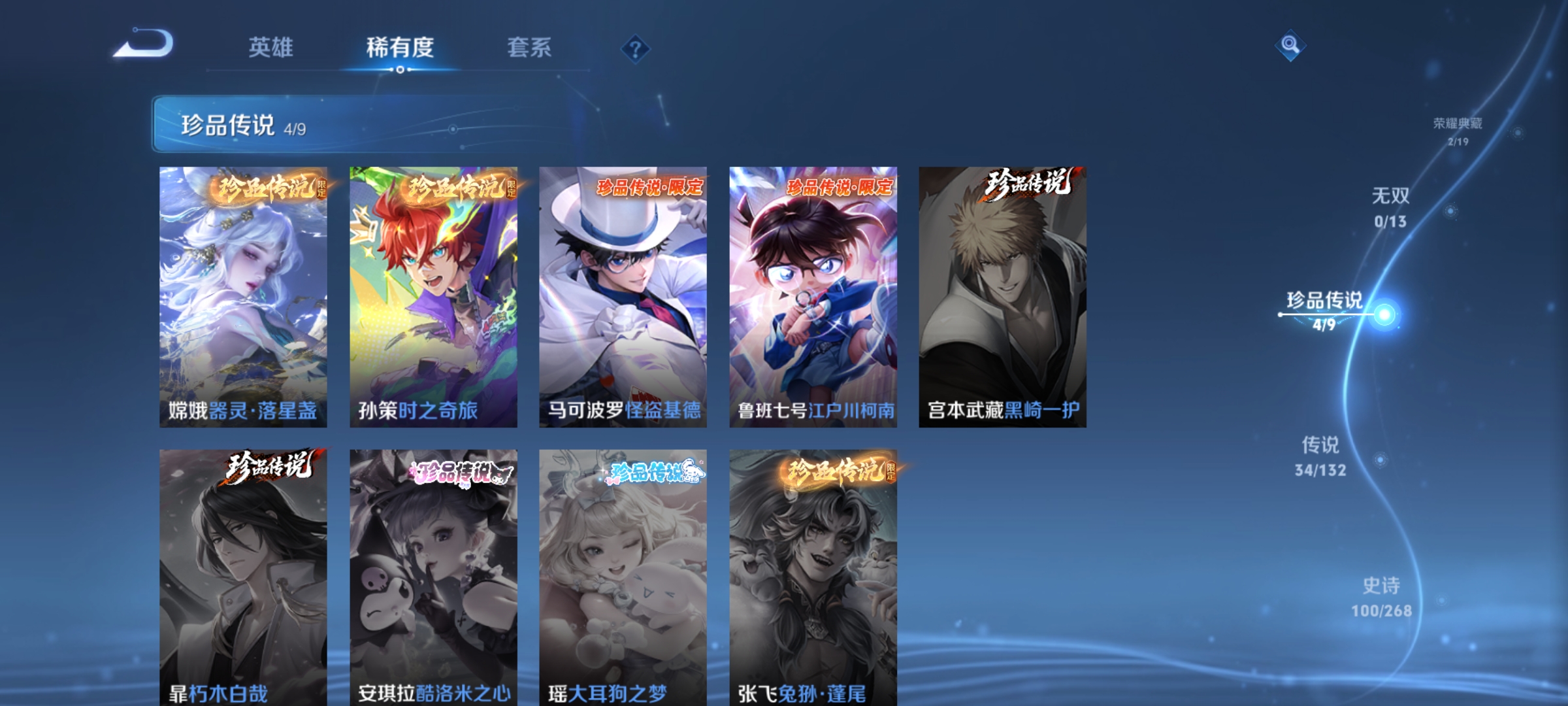 WZCMW4108423王者荣耀账号详情图5