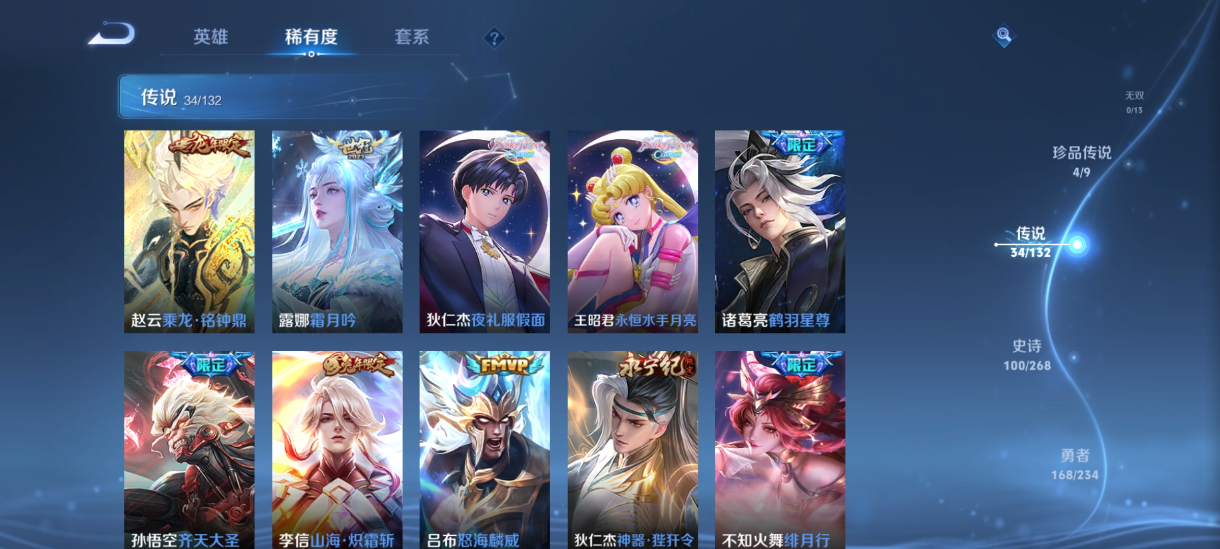 WZCMW4108423王者荣耀账号详情图7