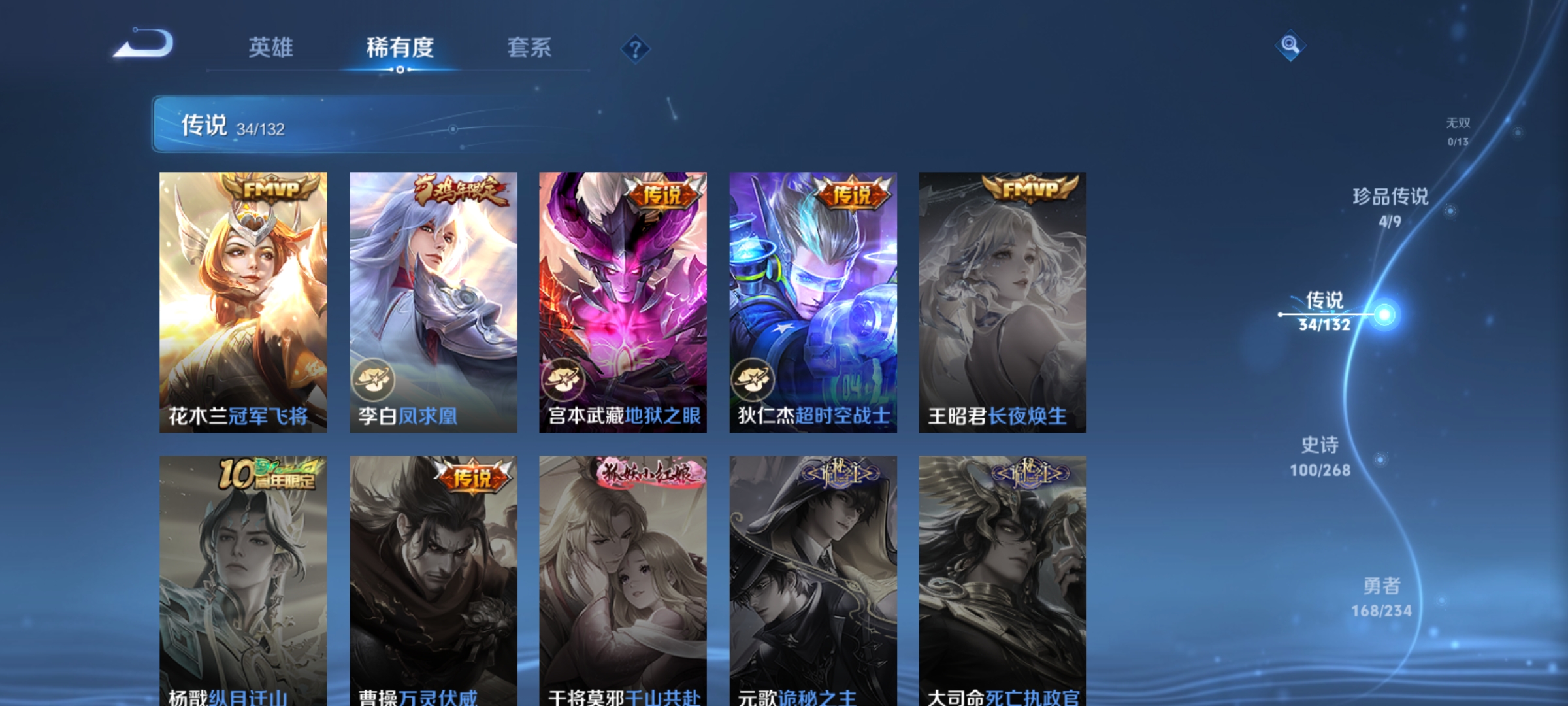 WZCMW4108423王者荣耀账号详情图9