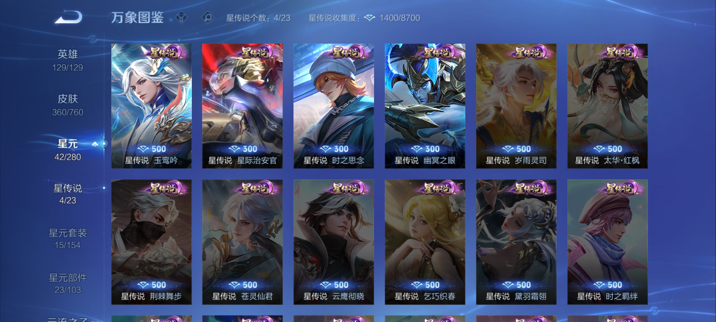 WZCMW4108423王者荣耀账号详情图25