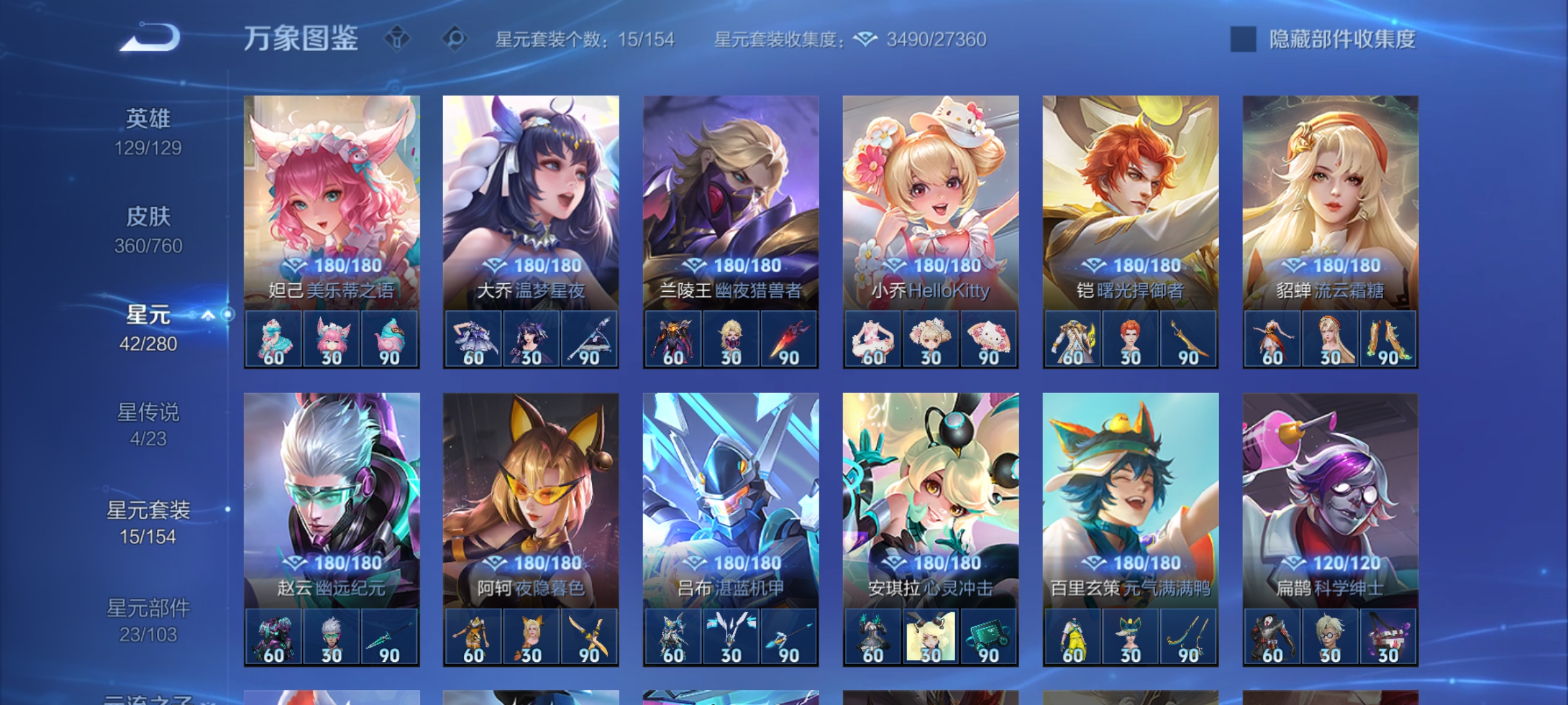 WZCMW4108423王者荣耀账号详情图26