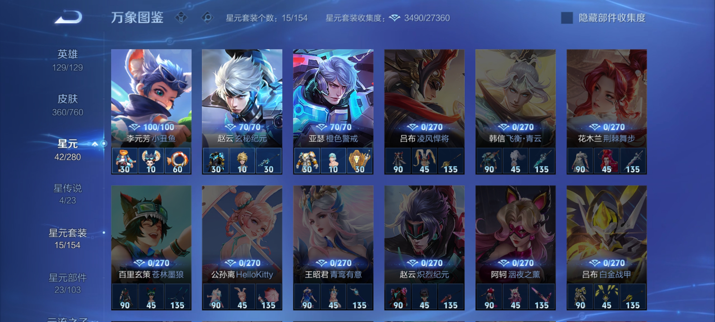 WZCMW4108423王者荣耀账号详情图27