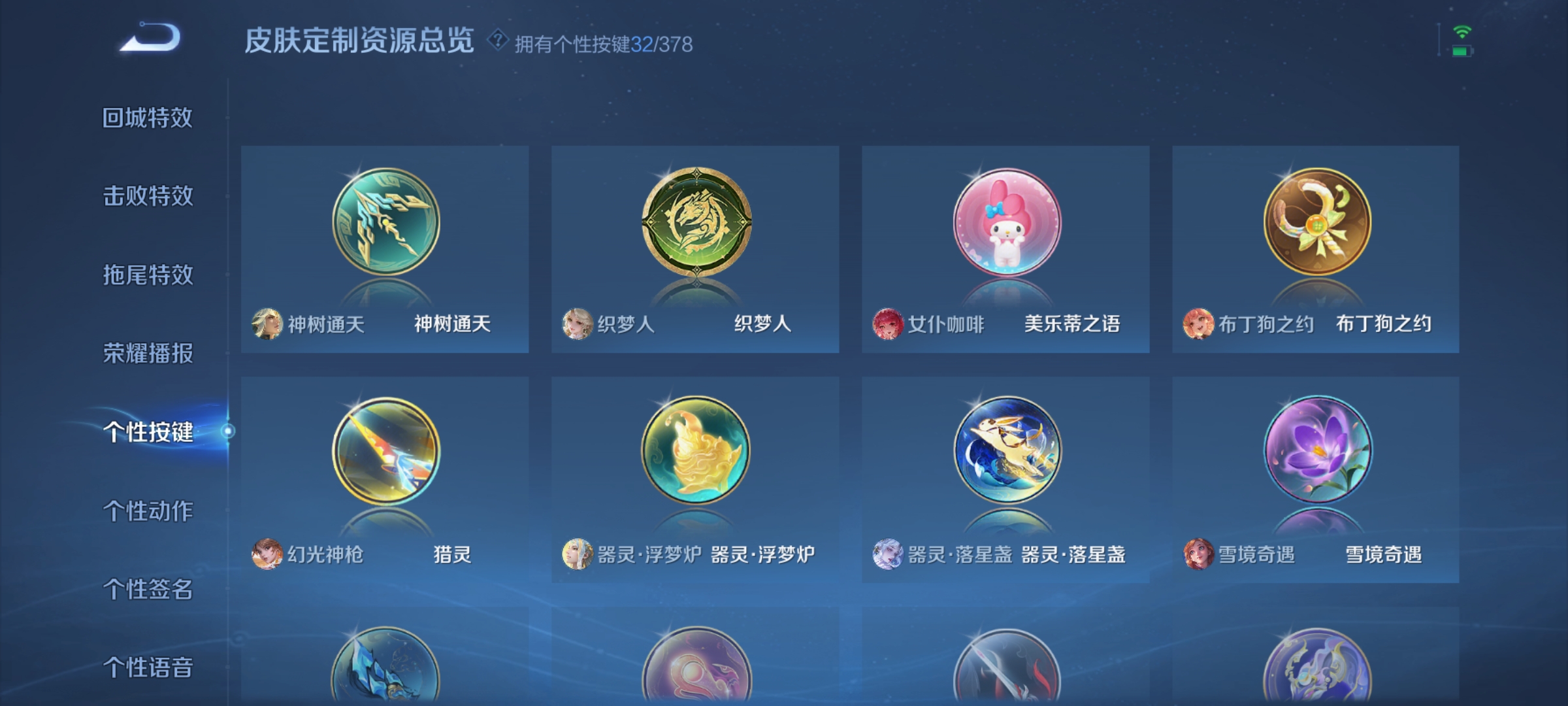 WZCMW4108423王者荣耀账号详情图29