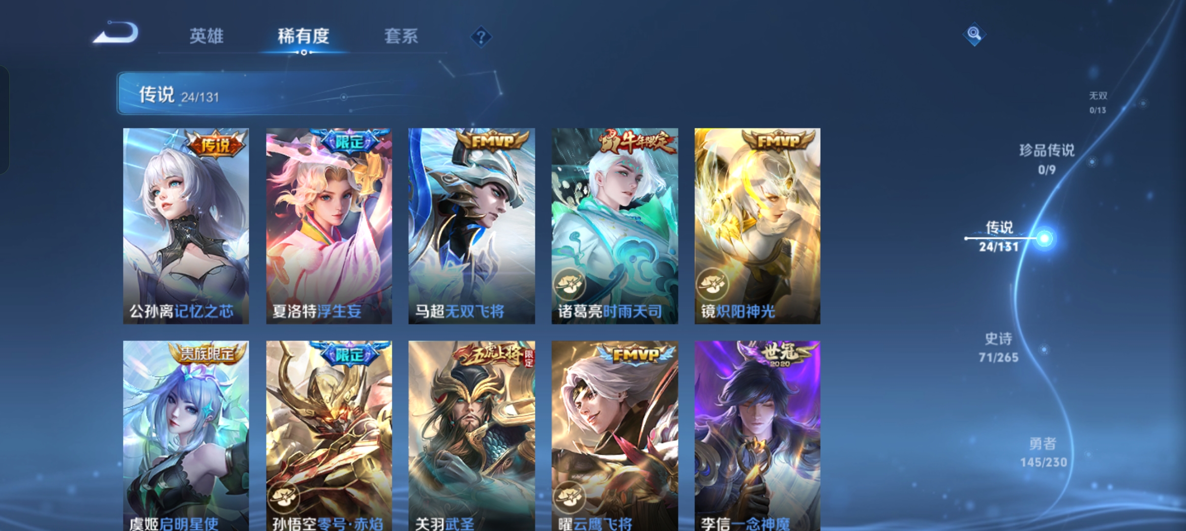 WZCMW434811王者荣耀账号详情图6