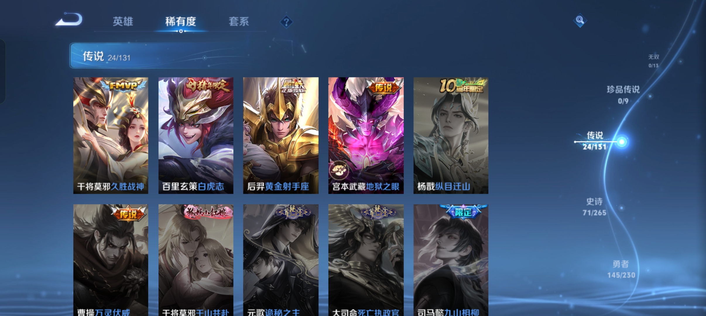 WZCMW434811王者荣耀账号详情图7