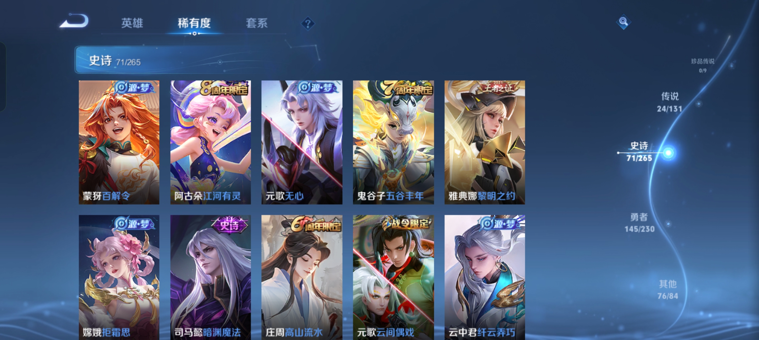 WZCMW434811王者荣耀账号详情图9