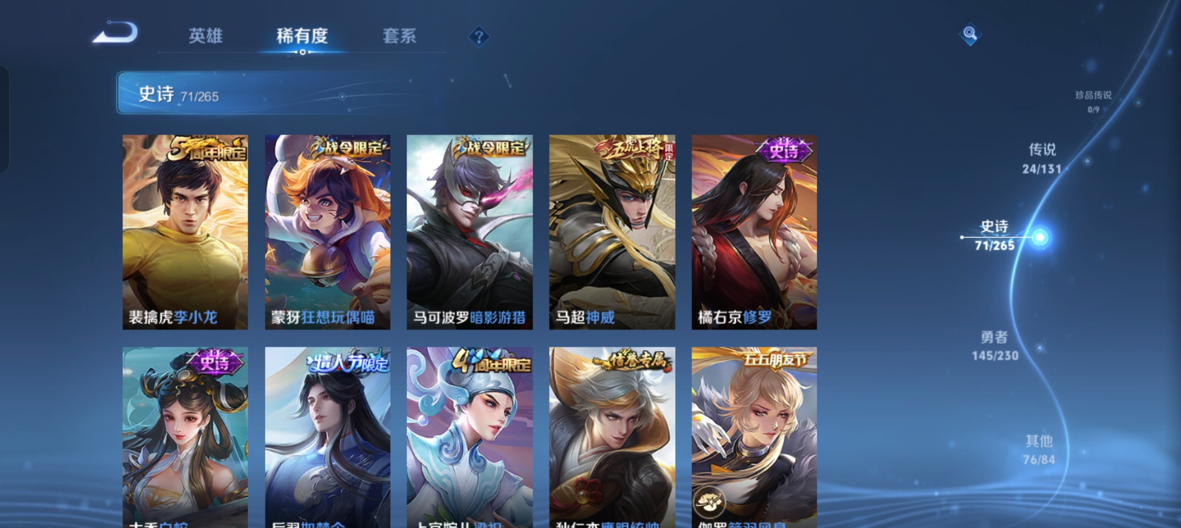 WZCMW434811王者荣耀账号详情图10