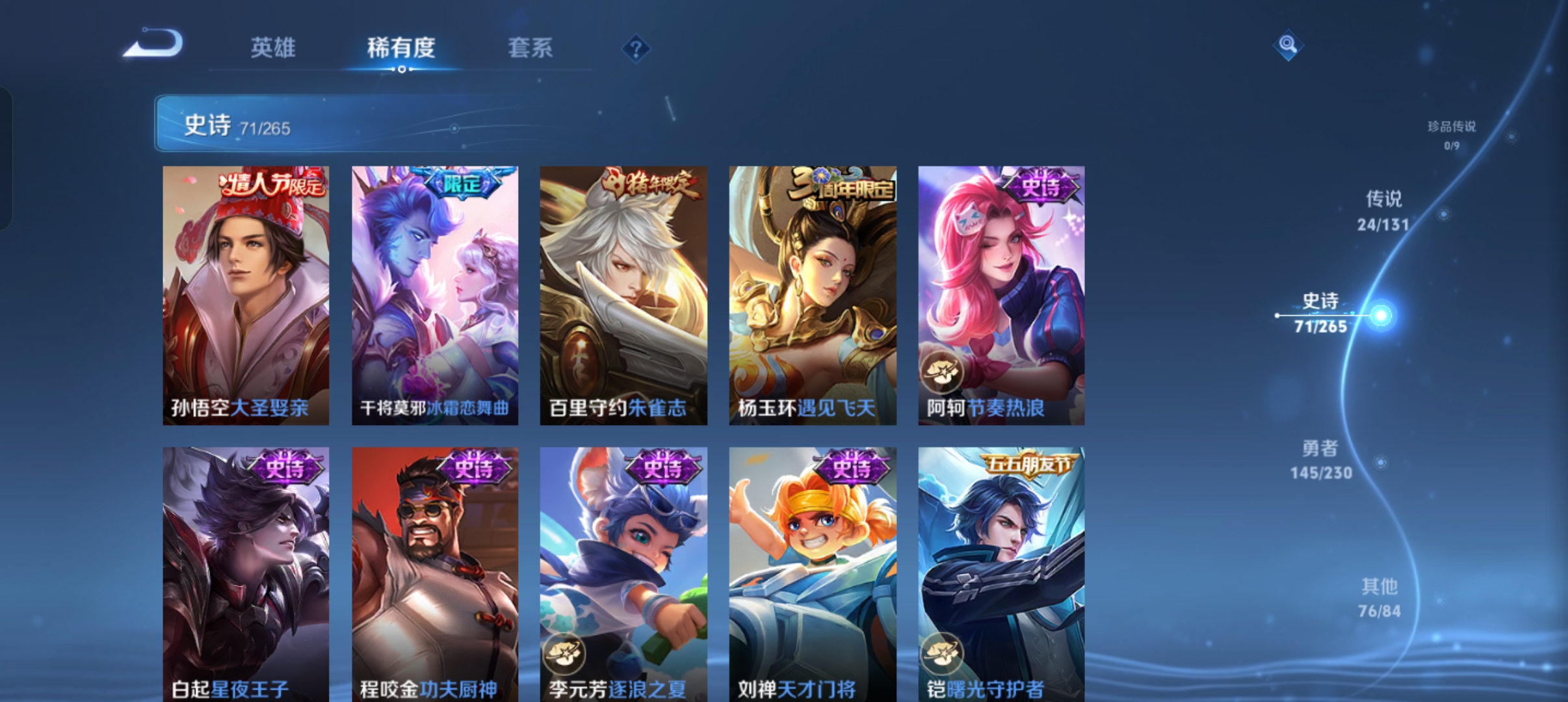 WZCMW434811王者荣耀账号详情图11