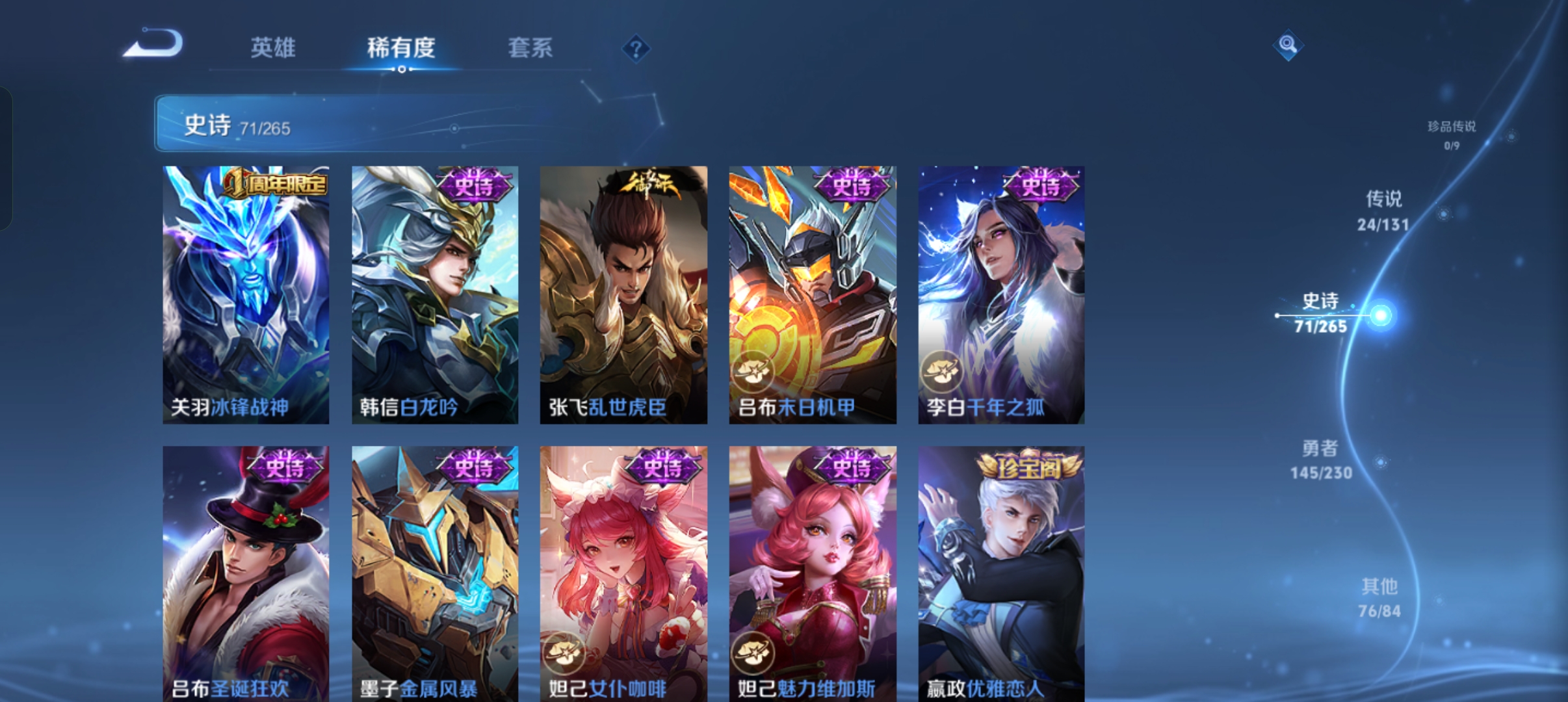 WZCMW434811王者荣耀账号详情图13