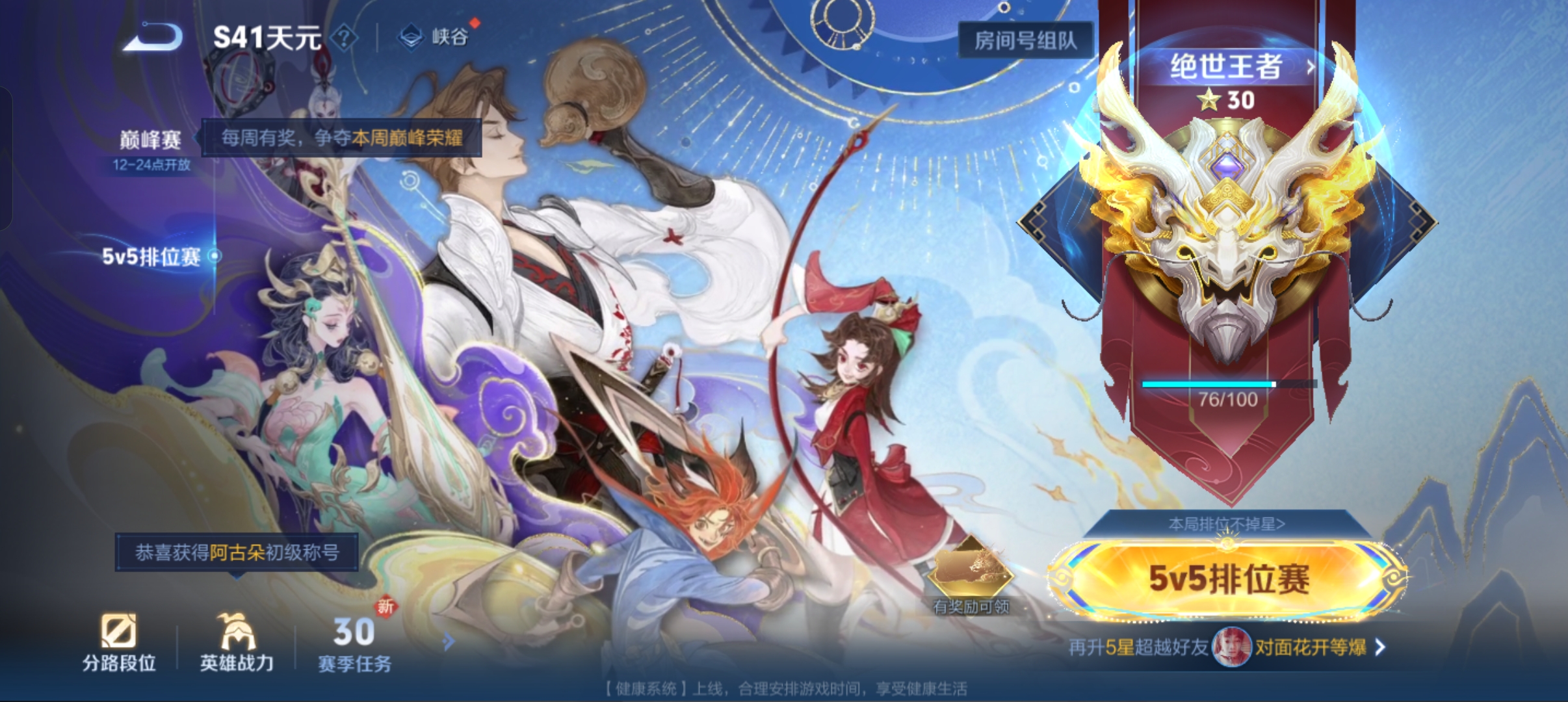 WZCMW434811王者荣耀账号详情图18