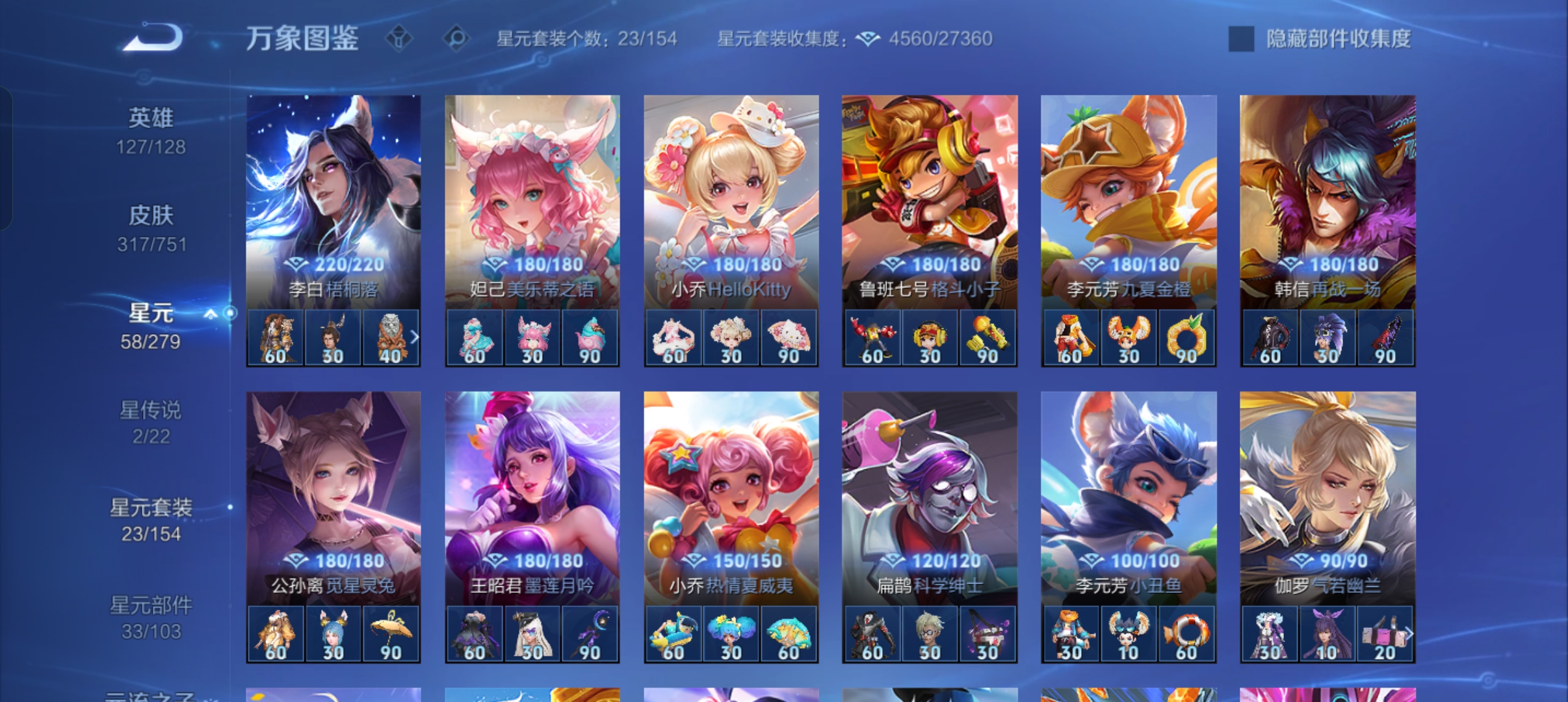 WZCMW434811王者荣耀账号详情图22