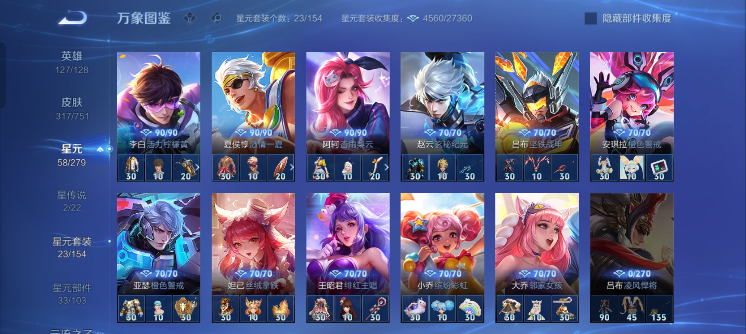 WZCMW434811王者荣耀账号详情图23