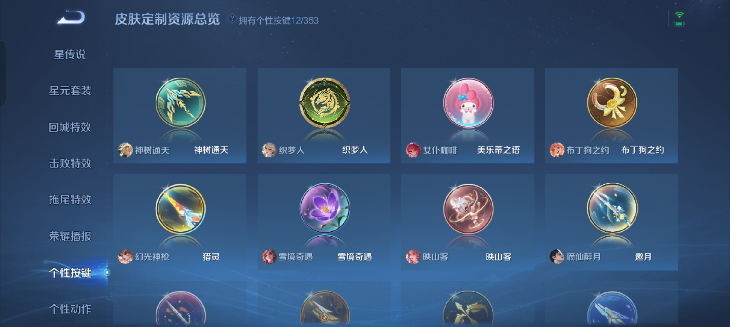 WZCMW434811王者荣耀账号详情图27