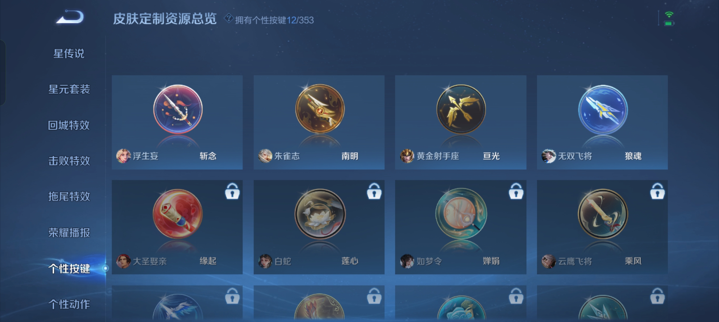 WZCMW434811王者荣耀账号详情图28