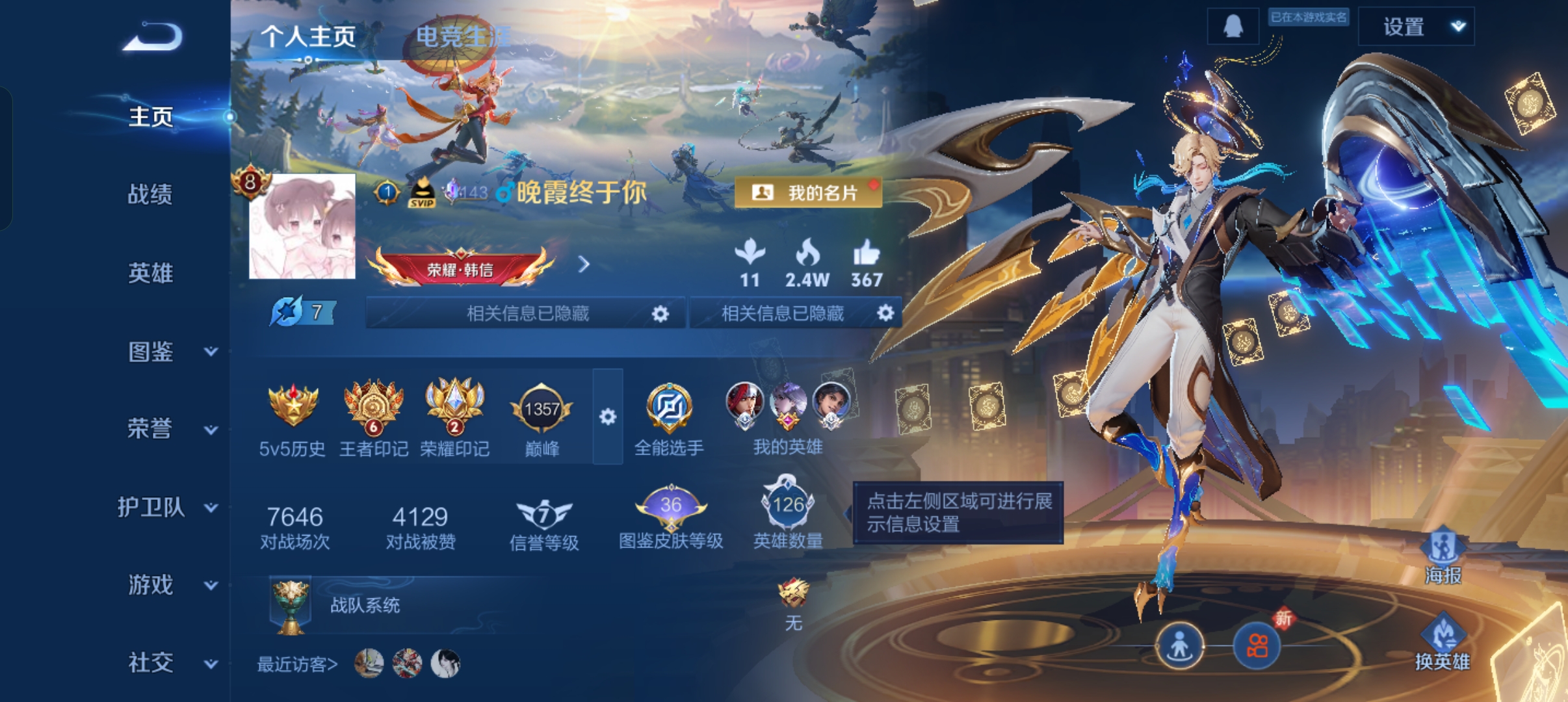 王者荣耀账号安卓QQ126英雄-224皮肤-王者三角洲连体，三角洲有信条，弑枪猎影，至尊宝，器灵·螭龙剑，怪盗基德,江户