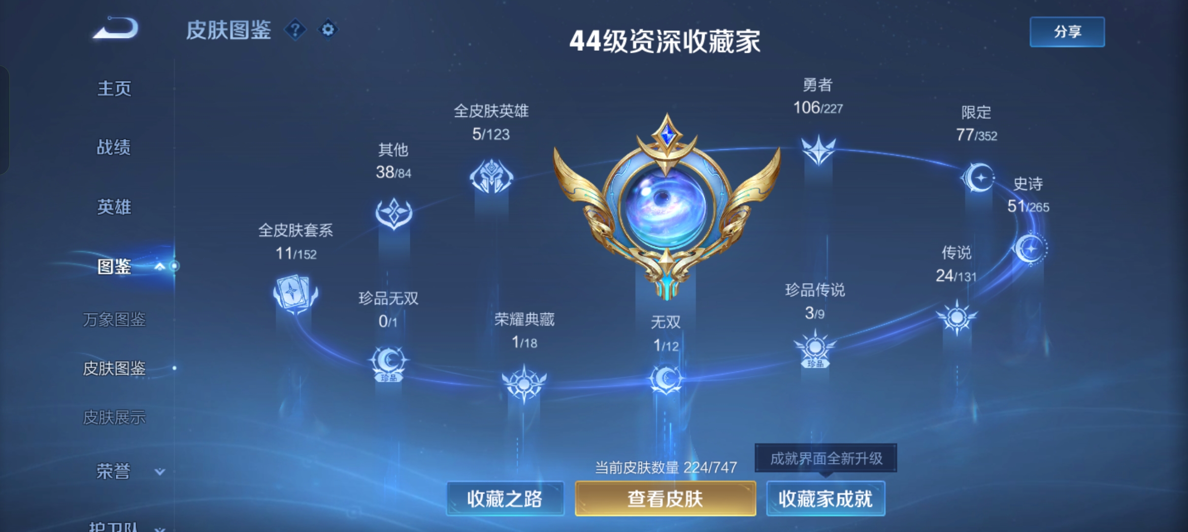 WZCMW41578王者荣耀账号详情图2