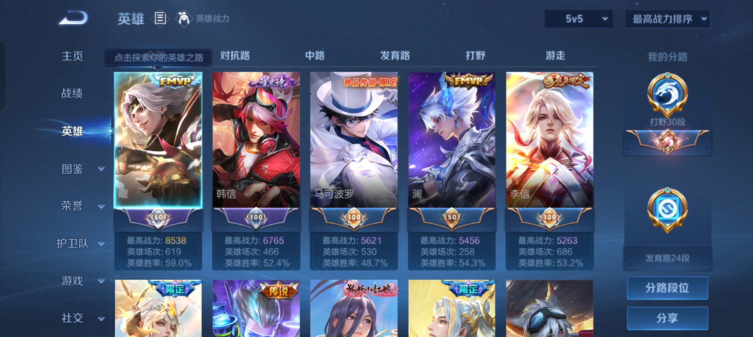 WZCMW41578王者荣耀账号详情图3