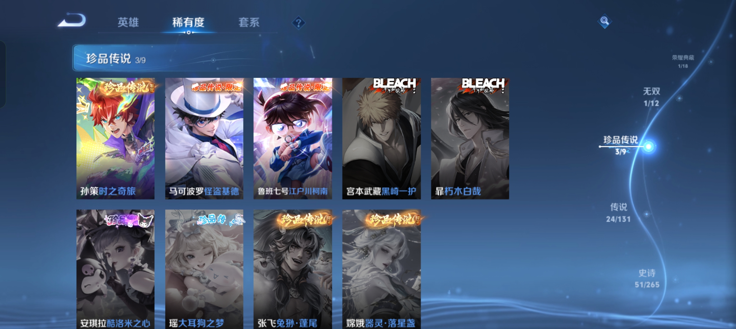 WZCMW41578王者荣耀账号详情图5