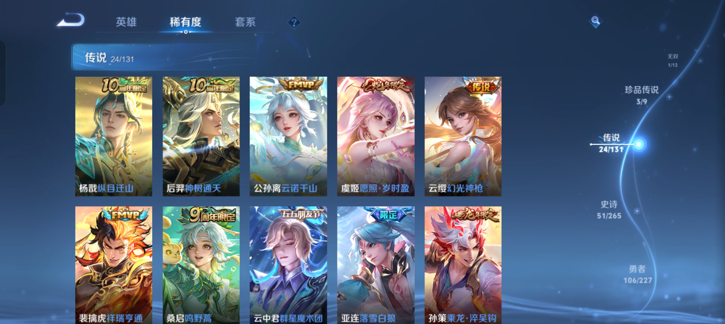 WZCMW41578王者荣耀账号详情图6