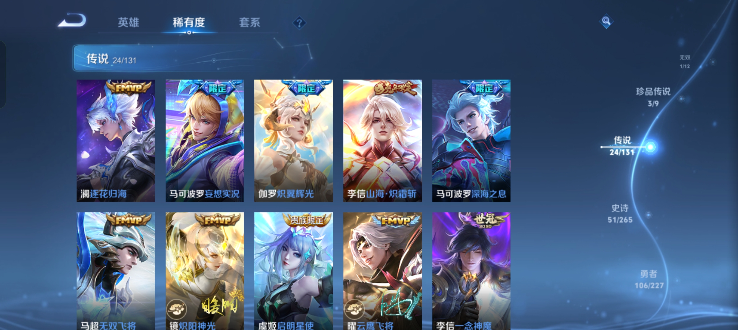 WZCMW41578王者荣耀账号详情图7