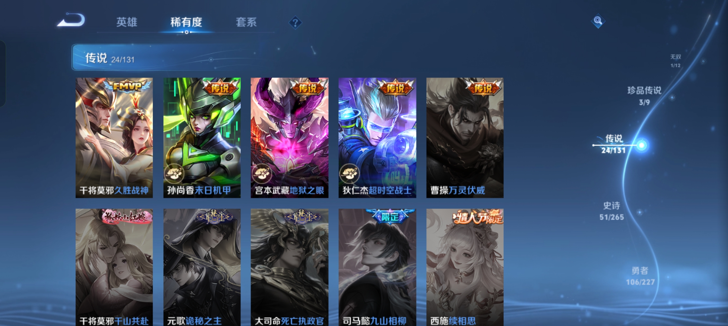 WZCMW41578王者荣耀账号详情图8