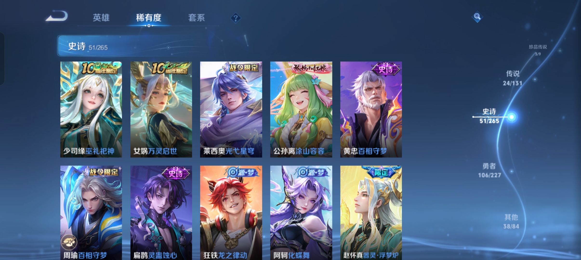 WZCMW41578王者荣耀账号详情图9