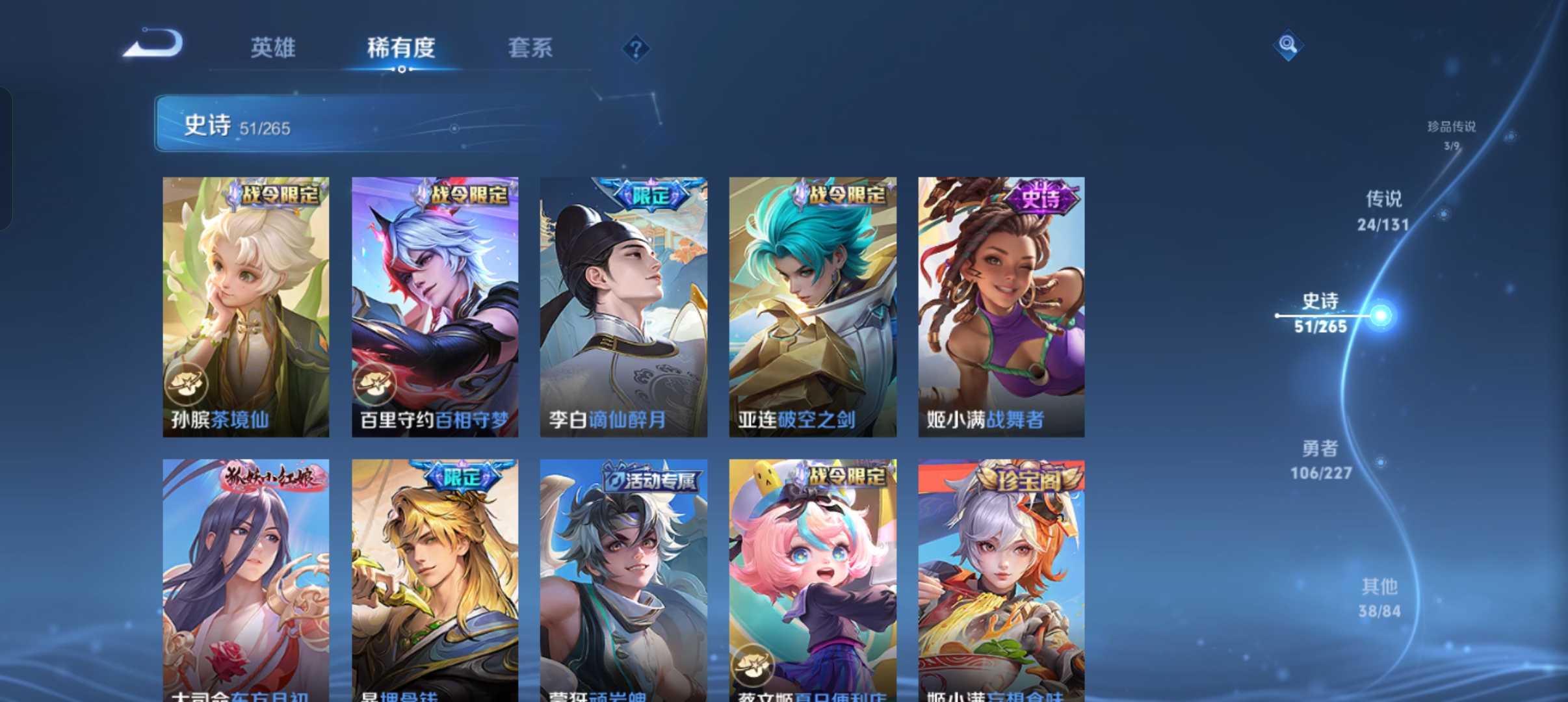 WZCMW41578王者荣耀账号详情图10