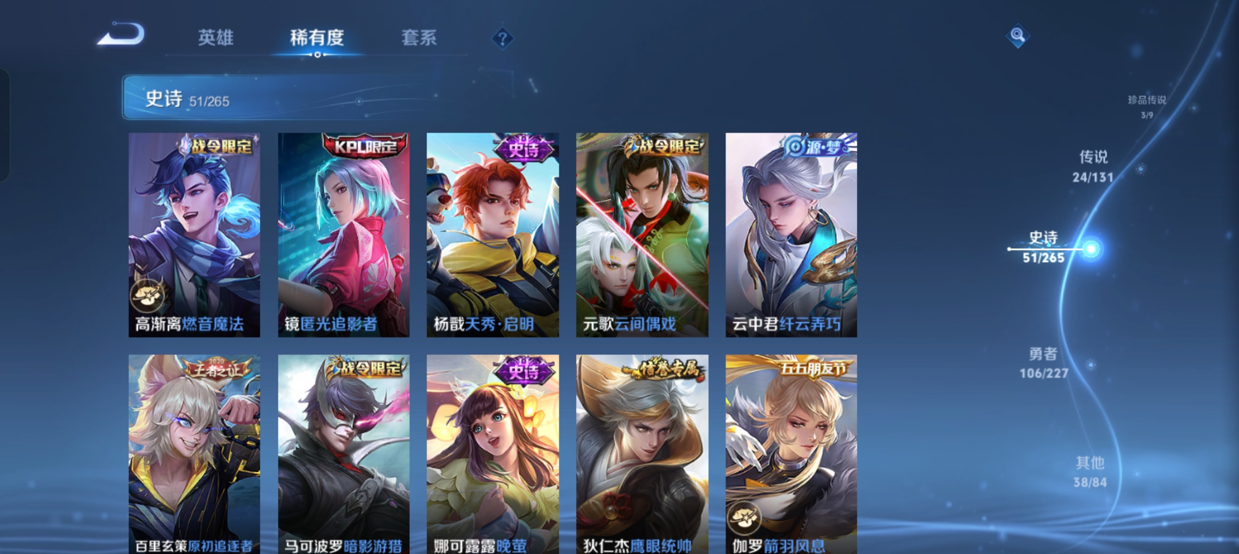 WZCMW41578王者荣耀账号详情图11