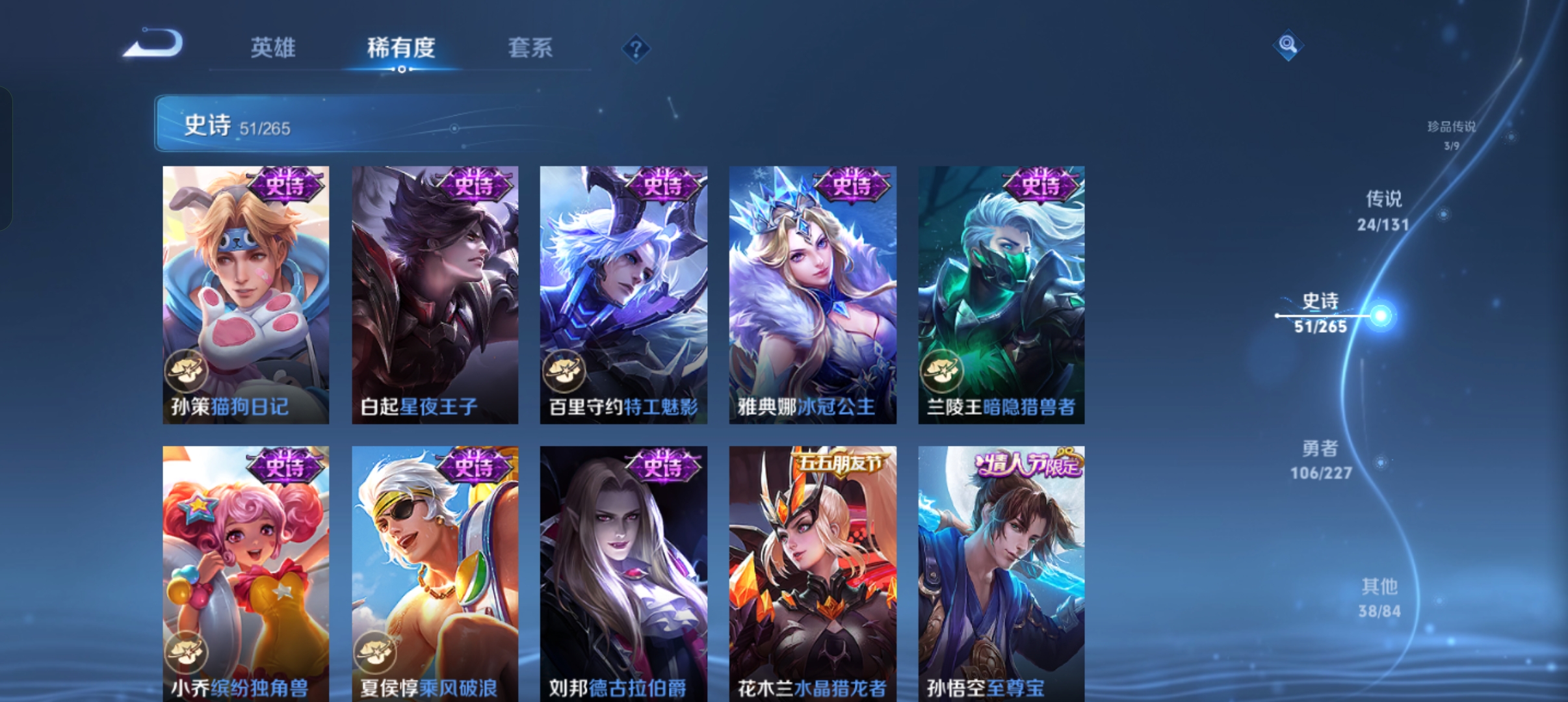 WZCMW41578王者荣耀账号详情图12