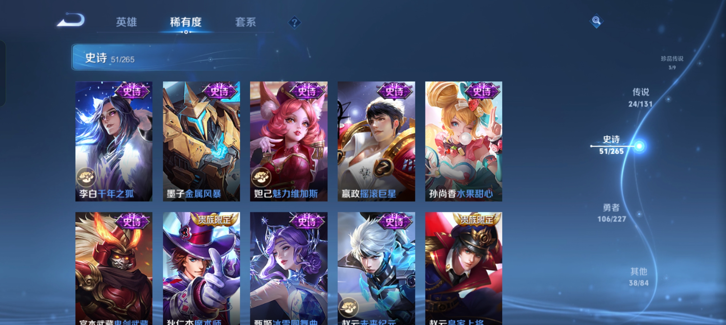 WZCMW41578王者荣耀账号详情图13