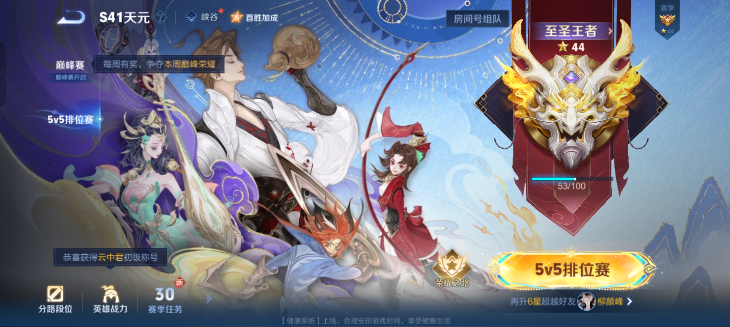 WZCMW41578王者荣耀账号详情图16