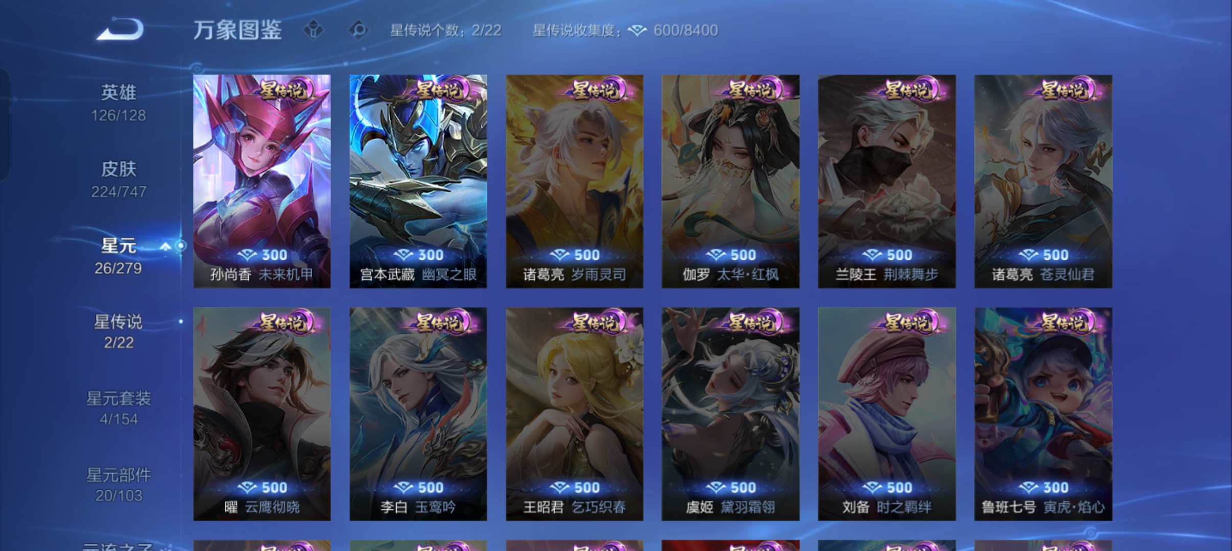 WZCMW41578王者荣耀账号详情图19